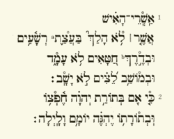 Hebrew text of Psalm 1
